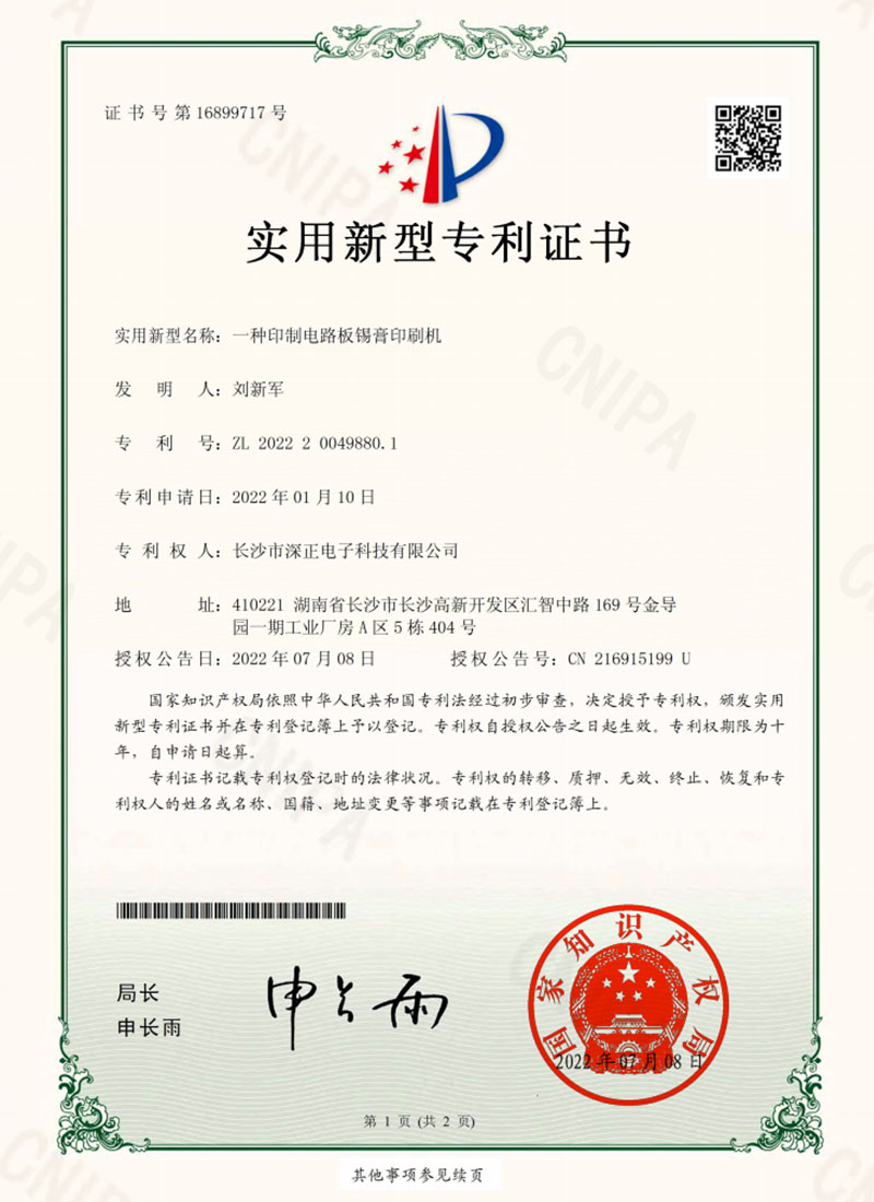 證書二